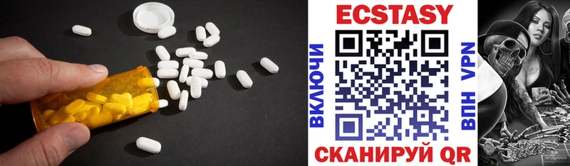 Ecstasy 280 MDMA  блэк спрут зеркало  Зубцов 