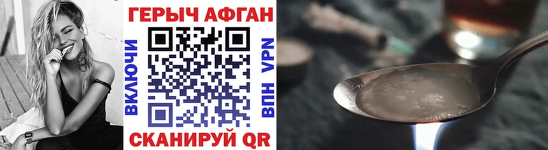 Героин афганец  KRAKEN ССЫЛКА  Зубцов 