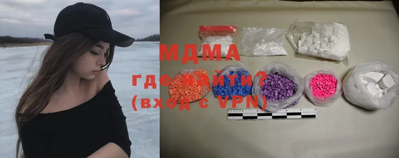 MDMA кристаллы  kraken tor  Зубцов  где можно купить наркотик 