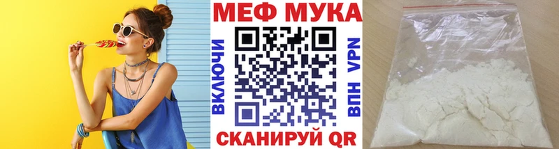 МЕФ мука  hydra зеркало  Зубцов 