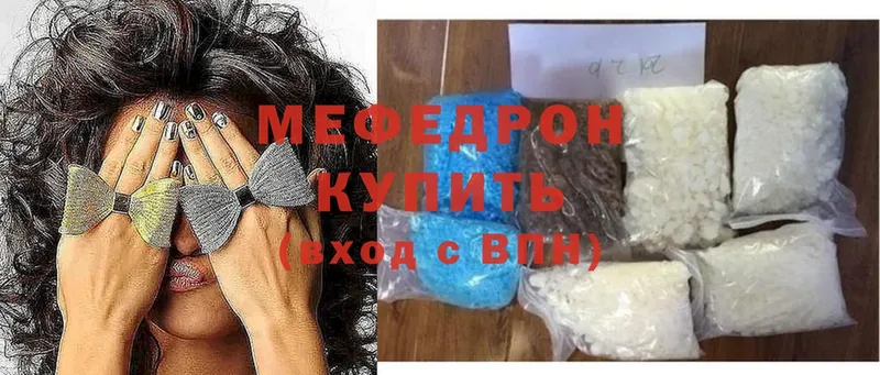 купить   Зубцов  МЕФ кристаллы 