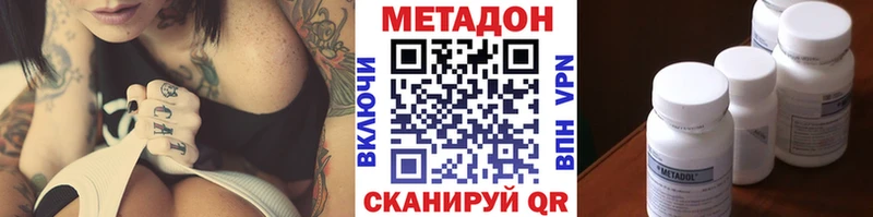 наркошоп ссылка на мегу как зайти МЕТАДОН methadone Зубцов